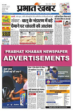Prabhat Khabar Newspaper Ads