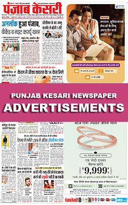 Punjab Kesari Newspaper Ads