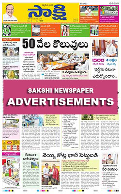 Sakshi Newspaper Ads
