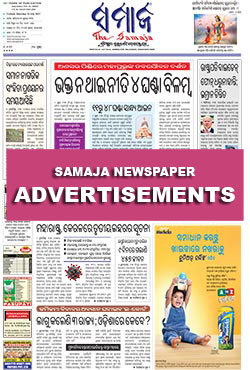 Samaja Newspaper Ads