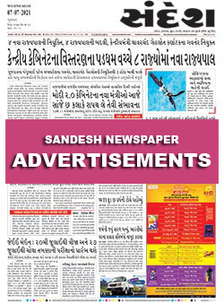Sandesh Newspaper Ads