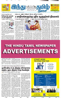 The Hindu Tamil Newspaper Ads