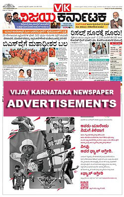 Vijay Karnataka Newspaper Ads