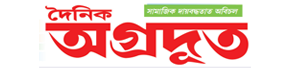 Dainik Agradoot Newspaper