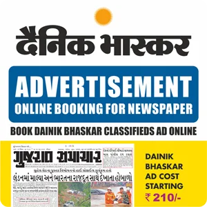 Advertisement in Dainik Bhaskar Newspaper