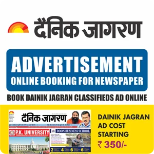 Advertisement in Dainik Jagran Newspaper