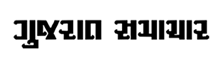 To book your Gujarat Samachar ad, Ads2Publish provides you with a multitude of choices