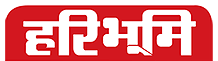 Book Computers Classified Ad in Hari Bhoomi Newspaper