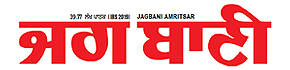 Jagbani Bathinda Newspaper