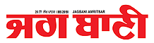 Book Computers Classified Ad in Jagbani Newspaper