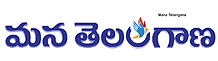 Book Computers Classified Ad in Mana Telangana Newspaper