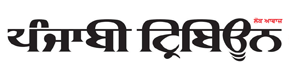 Punjabi Tribune Chandigarh Newspaper