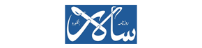 Salar Daily Newspaper