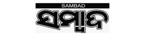 Sambad Sambalpur Newspaper