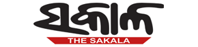 The Sakala Balasore Newspaper