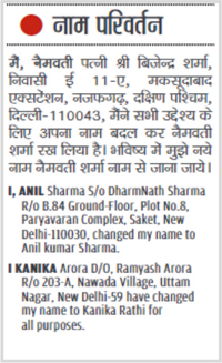Name Change Ad in Hindi Sample
