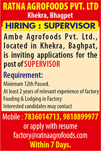 Factory Supervisor Job Recruitment Ad